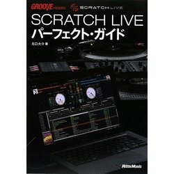 SCRATCH LIVEパーフェクト・ガイド [単行本]