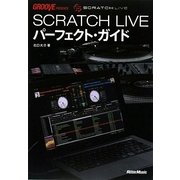 SCRATCH LIVEパーフェクト・ガイド [単行本]