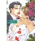 虜囚(クリスタル文庫) [文庫]