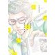 なびかないにもほどがある（花音コミックス） [コミック]