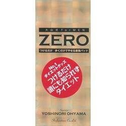 ヨドバシ.com - 大山式for MEN ZERO－つけるだけ歩くだけでやせる最強