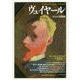 ヴュイヤール―ゆらめく装飾画(「知の再発見」双書) [全集叢書]