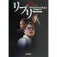 リプリー 新装新版 (河出文庫) [文庫]