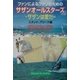ファンによるファンのためのサザンオールスターズ―サザンは愛だ(コスモブックス) [単行本]