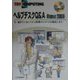 ヘルプデスクQ&A Windows2000版―今、起きているシステム管理のトラブルを解決します(TRY COMPUTING) [単行本]