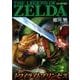 ゼルダの伝説 トワイライトプリンセス<２>(てんとう虫コミックス（少年）) [コミック]