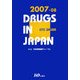 日本医薬品集 一般薬〈2007-08年版〉 [事典辞典]