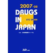 日本医薬品集 一般薬〈2007-08年版〉 [事典辞典]