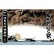 岸和田だんじり祭 地車名所独案内 [単行本]