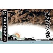 岸和田だんじり祭 地車名所独案内 [単行本]