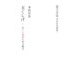 玉くしげ―美しい国のための提言(現代語訳本居宣長選集〈1〉) [新書]