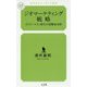 ジオマーケティング戦略―ポスト「マス」時代の消費者分析(幻冬舎ルネッサンス新書) [新書]