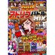 アドリブバトルMIX 2017年 02月号 [雑誌]