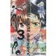 REBORN!elDRIVE character's365（ジャンプコミックス） [コミック]