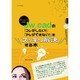 Jw_cadの「コレがしたい！ 」「アレができない！ 」をスッキリ解決する本 [単行本]