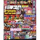 パチスロ実戦術DVD 2017年 02月号 [雑誌]