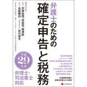増刊ビジネスロージャーナル 2017年 01月号 [雑誌]