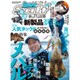 Lure magazine salt (ルアーマガジン・ソルト) 2017年 02月号 [雑誌]