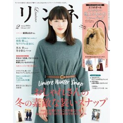 リンネル 2017年 02月号 [雑誌]