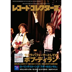 レコード・コレクターズ 2017年 01月号 [雑誌]