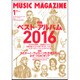 MUSIC MAGAZINE (ミュージックマガジン) 2017年 01月号 [雑誌]