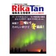 理科の探検 2017年 02月号 [雑誌]