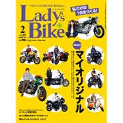 L + bike (レディスバイク) 2017年 02月号 vol.67 [雑誌]