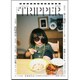 小説トリッパー冬季号 2016年 12/25号 [雑誌]