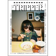 小説トリッパー冬季号 2016年 12/25号 [雑誌]