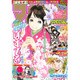 マガジン SPECIAL 2017年 1/10号 [雑誌]