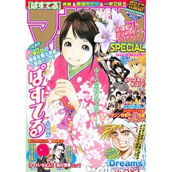 マガジン SPECIAL 2017年 1/10号 [雑誌]