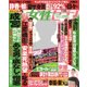 週刊 女性セブン 2017年 1/1号 [雑誌]