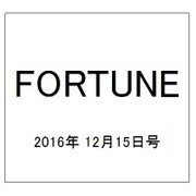 FORTUNE (洋書) 2016年 12/15号 [雑誌]