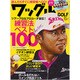 Waggle (ワッグル) 2017年 02月号 [雑誌]