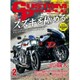 CUSTOM PEOPLE (カスタム ピープル) 2017年 02月号 vol.164 [雑誌]