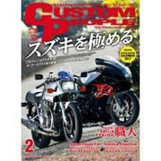 CUSTOM PEOPLE (カスタム ピープル) 2017年 02月号 vol.164 [雑誌]