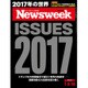Newsweek (ニューズウィーク日本版) 2017年 1/10号 [雑誌]
