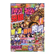 パチンコ攻略マガジン 2017年 1/22号 2号 [雑誌]