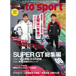 AUTO SPORT (オート・スポーツ) 2017年 1/6号 No.1446 [雑誌]