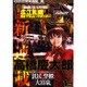 月刊 サンデー GX (ジェネックス) 2017年 01月号 [雑誌]