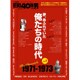 増刊昭和40年男 2017年 02月号 [雑誌]