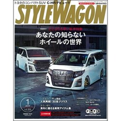 STYLE WAGON 2017年 01月号 [雑誌]