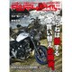 タンデムスタイル 2017年 02月号 [雑誌]