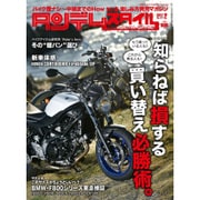タンデムスタイル 2017年 02月号 [雑誌]