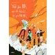 「悩み部」の平和と、その限界。―「5分後に意外な結末」シリーズ [全集叢書]