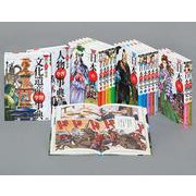 New日本の歴史(全14巻) [全集叢書]
