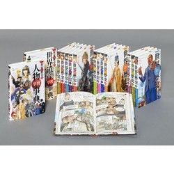New世界の歴史(全14巻) [全集叢書]