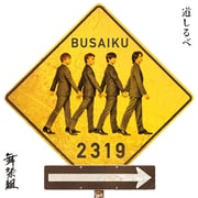道しるべ