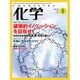 化学 2017年 01月号 [雑誌]