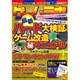 ゲームラボ 2017年 01月号 [雑誌]
